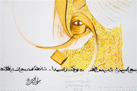 Calligraphies of the Desert