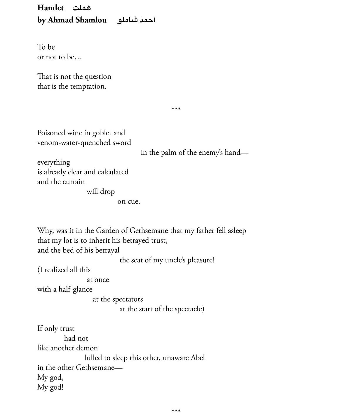 Hamlet SHAMLOU-1-1200-100.jpg