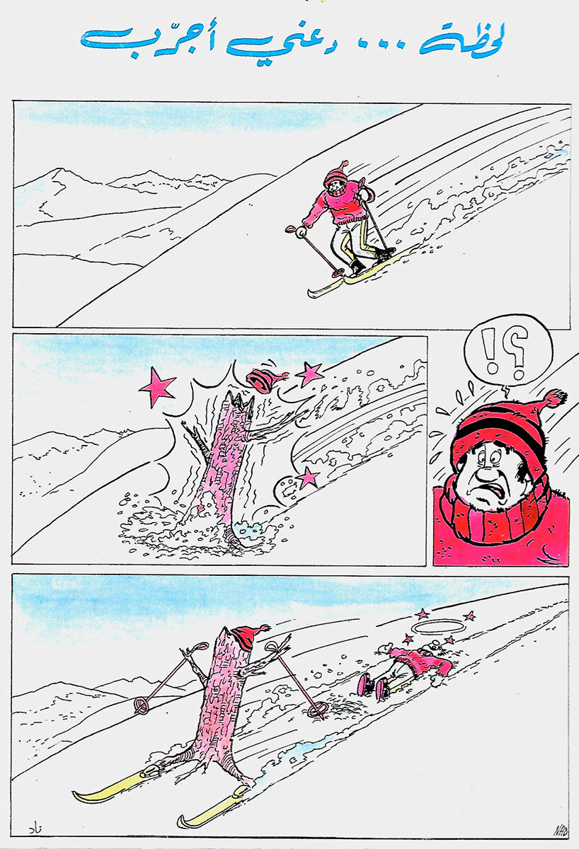 A comic in &nbsp;Kaous Kouzah: “A moment: let me try,” by Nad (pseudonym for Nadjib Berber).