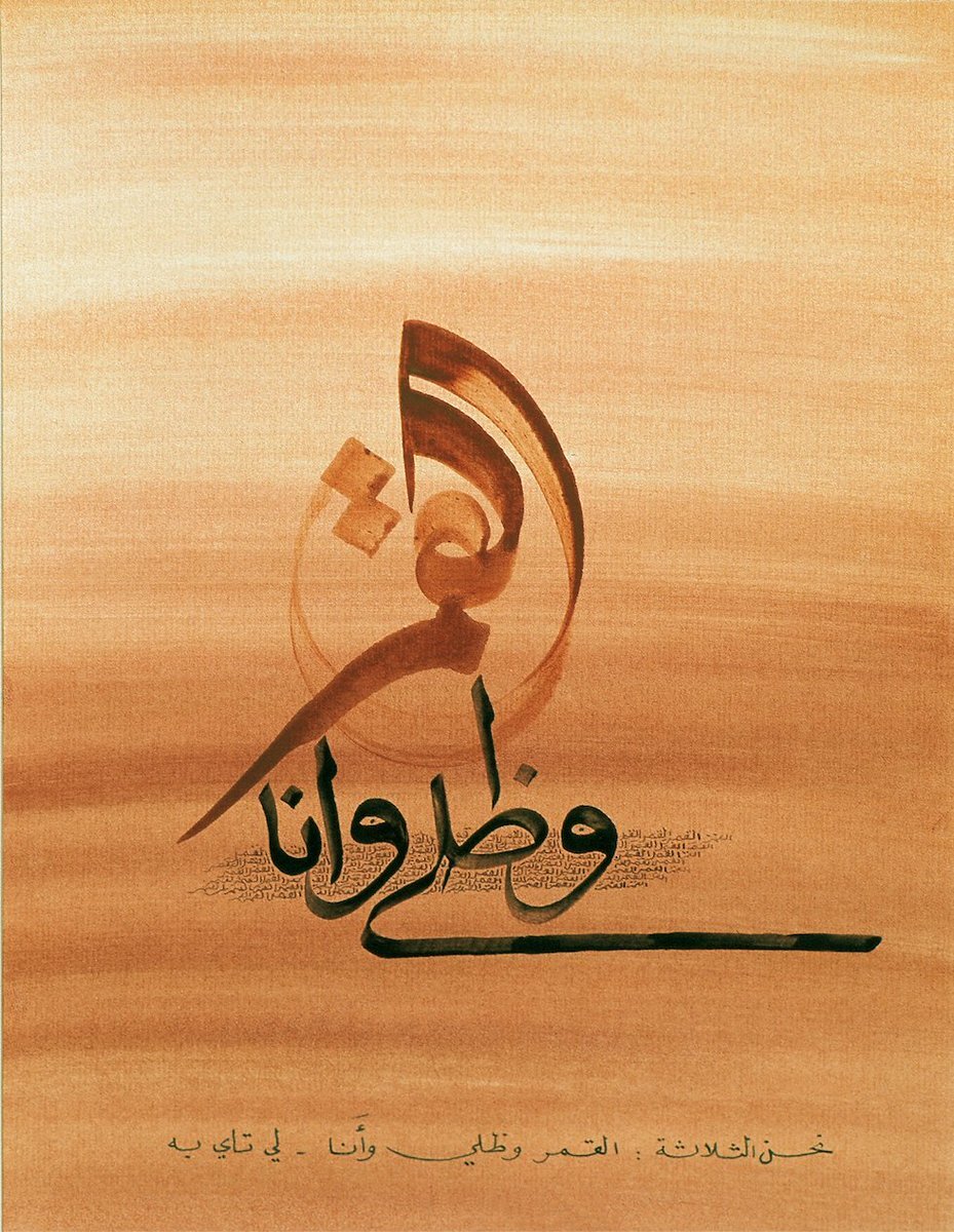 brown calligraphy of the desert by hassan massoudy.jpg
