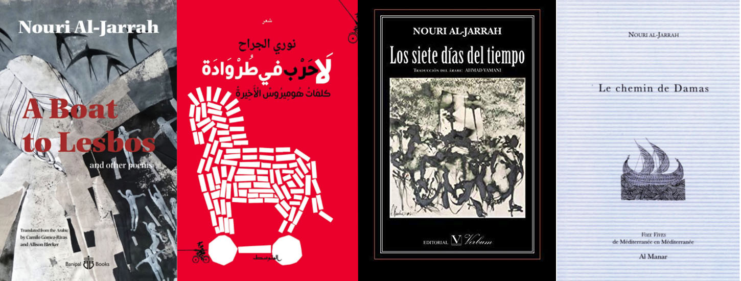 Three Poems of Love and Desire by Nouri Al-Jarrah