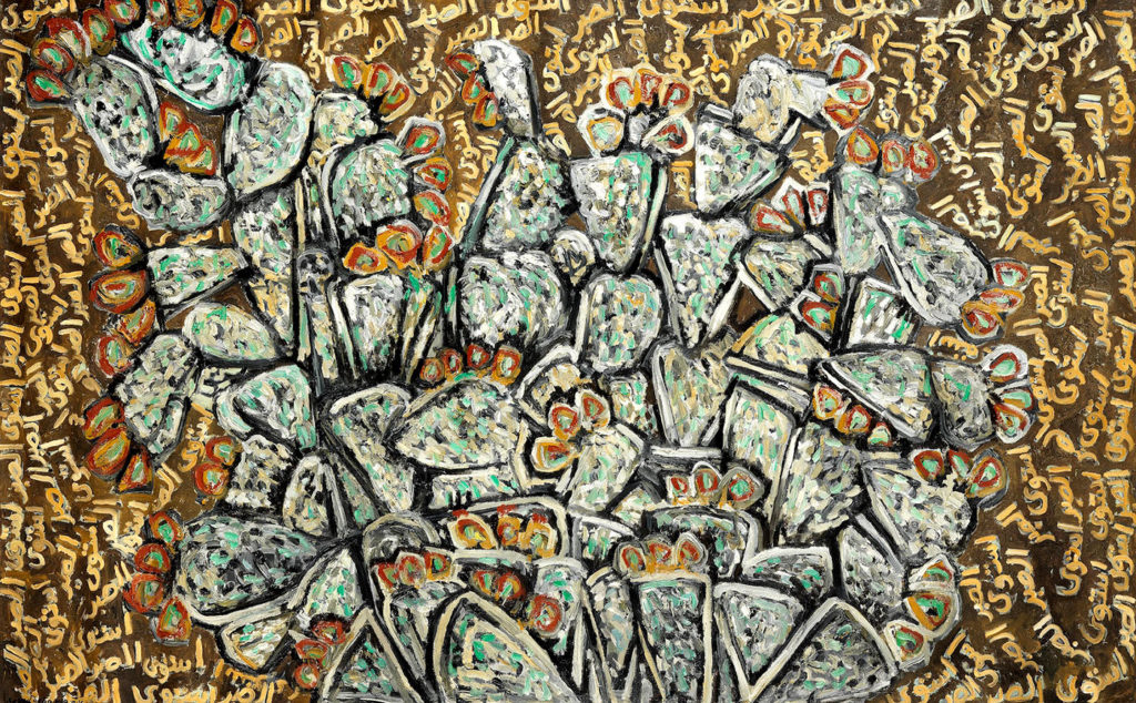 <em>Being There, Being Here: Palestinian Writings in the World</em>