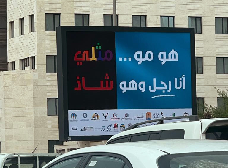Signs of the Times: Rising Conservatism in Kuwait