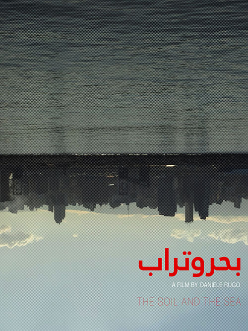 soil and sea poster - the markaz review