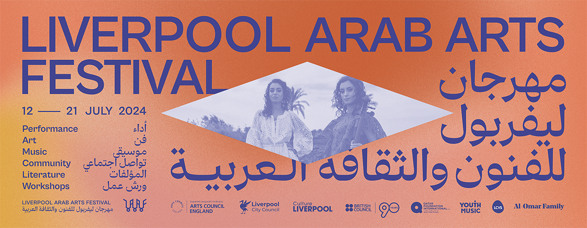 Liverpool Arts Festival