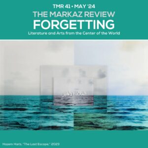 FORGETTING