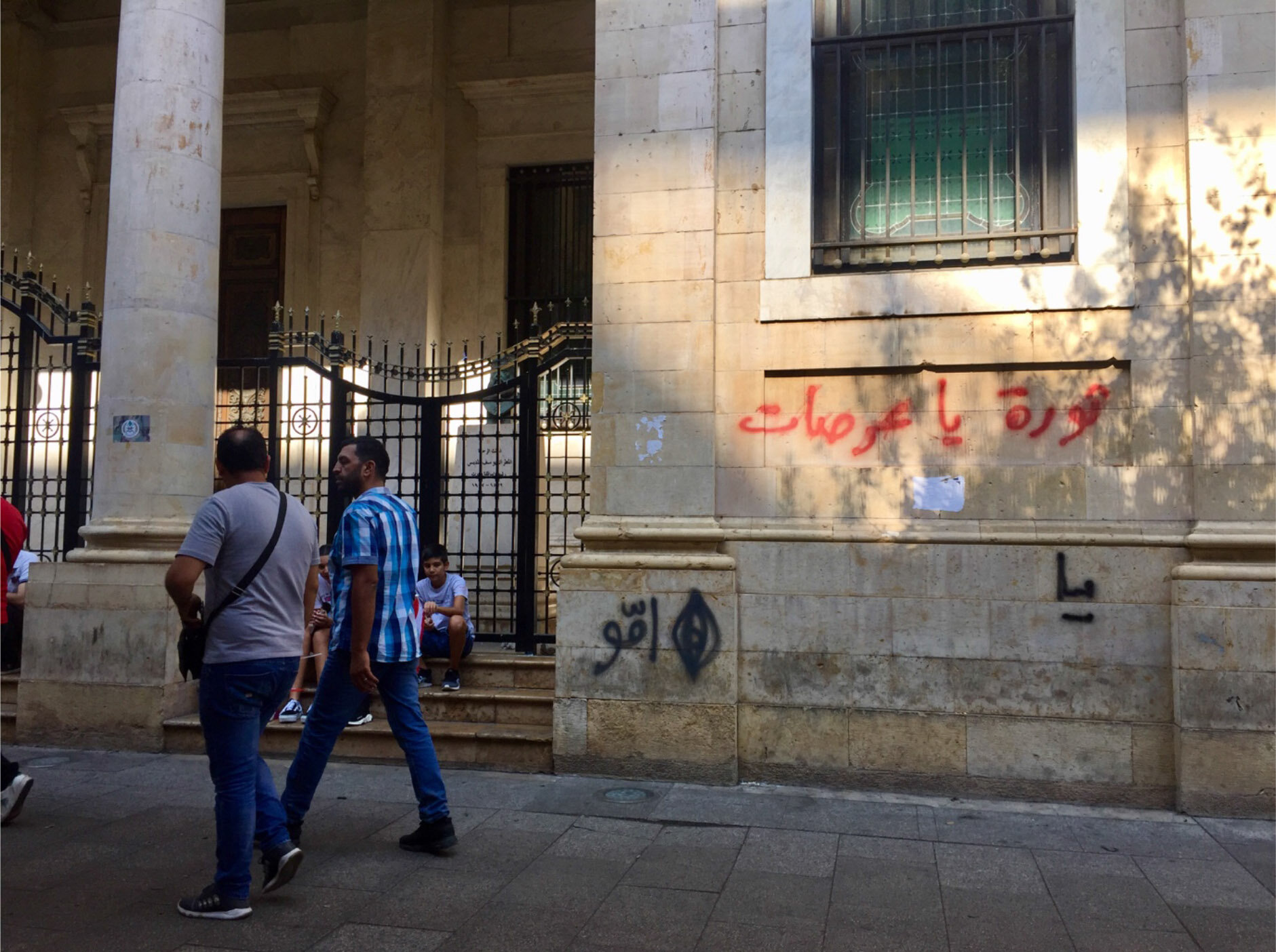 It's Revolution You Bastards, Downtown Beirut, August 24, 2020 (Photo: Jenine Abboushi)&nbsp;