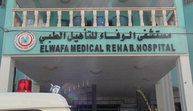 El-Wafa before it was bombed and destroyed in 2014