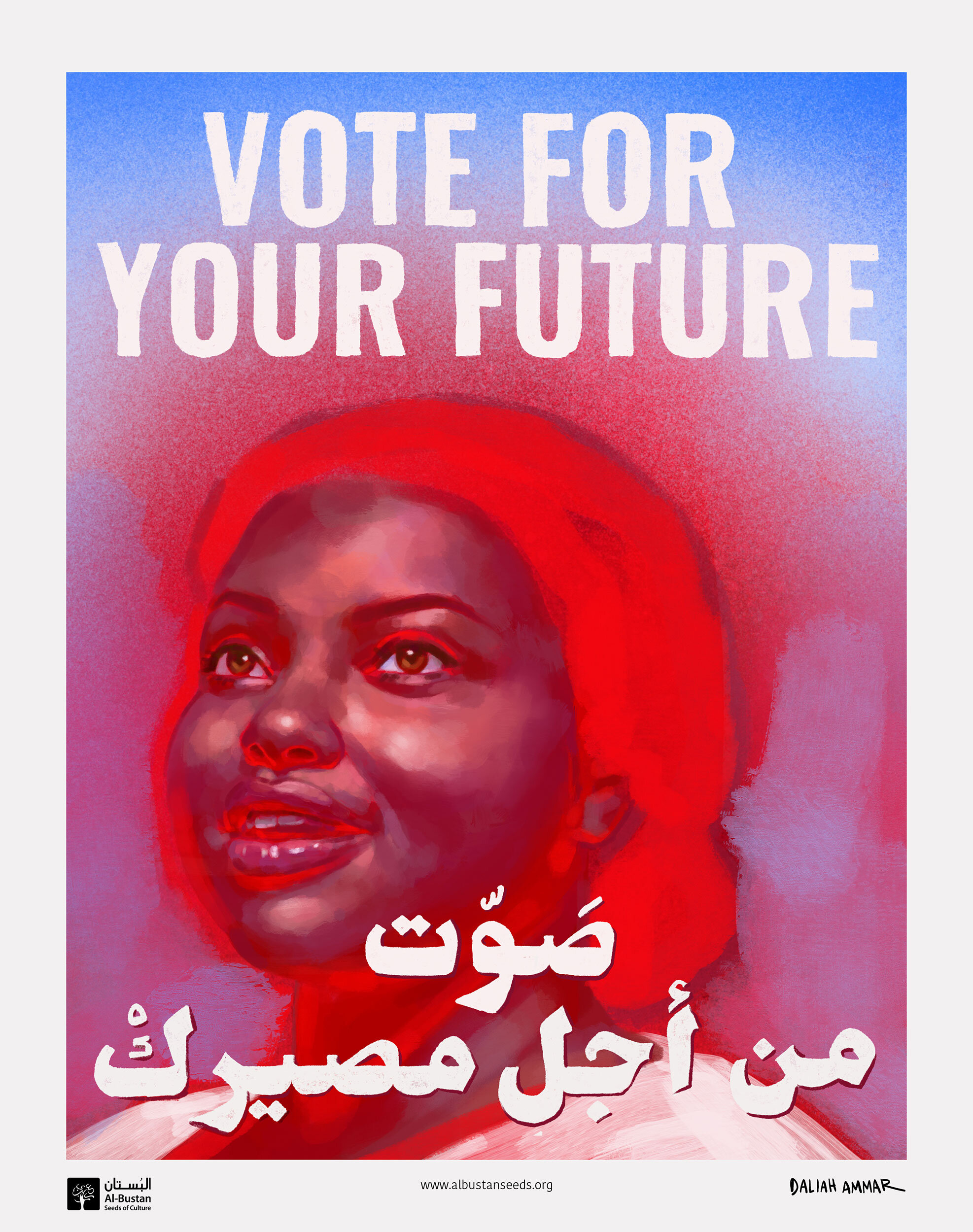 A poster in Daliah Ammar's 