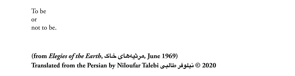 ahmad shamloo hamlet 3 trans niloufar talebi