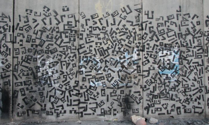 Palestinian artist Majd Abdel Hamid and two assistants spent 10 days painting a 14-metre long, 2-meter high portion of the wall in what appears to be a jumble of Arabic letters. Unscrambled, the letters spell out the Palestinian Declaration of Independence, written in 1988 by Palestinian poet Mahmoud Darwish.