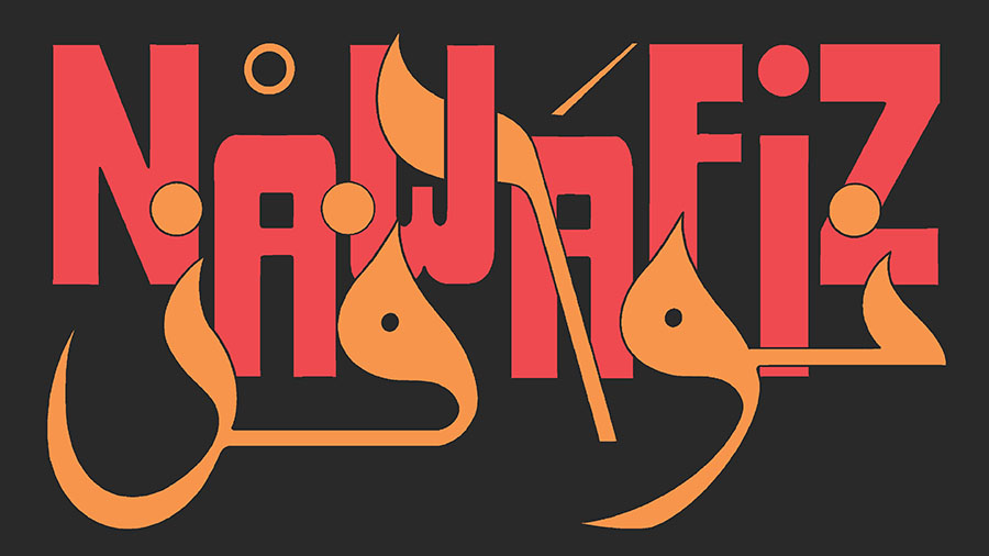 Nawafiz Arab Music Festival