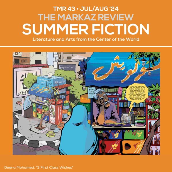 TMR Issue Nº43 • SUMMER FICTION '24