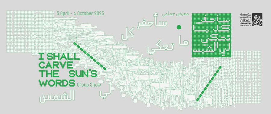 I Shall Carve the Sun's Words Qattan Foundation