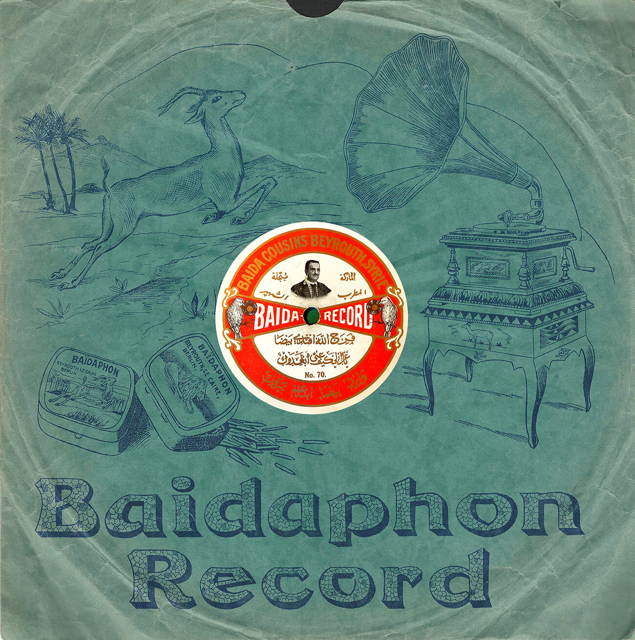 Portada del LP de 1907 del sello levantino Baidaphone. El cantante libanés Farjallah Baida (1880-1933) canta el popular poema del siglo XIX, 