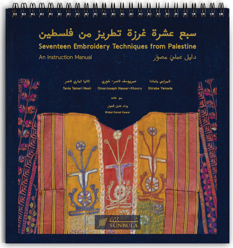 palestinian-embroidery-book-1568202543Spiral-Book-900Px.jpg
