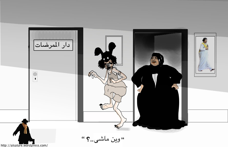 November 2010 - 'And where are you going?'  <p /></noscript>Gaddafi's wife Safia catching him heading to the nurse’s room during the night.</p>