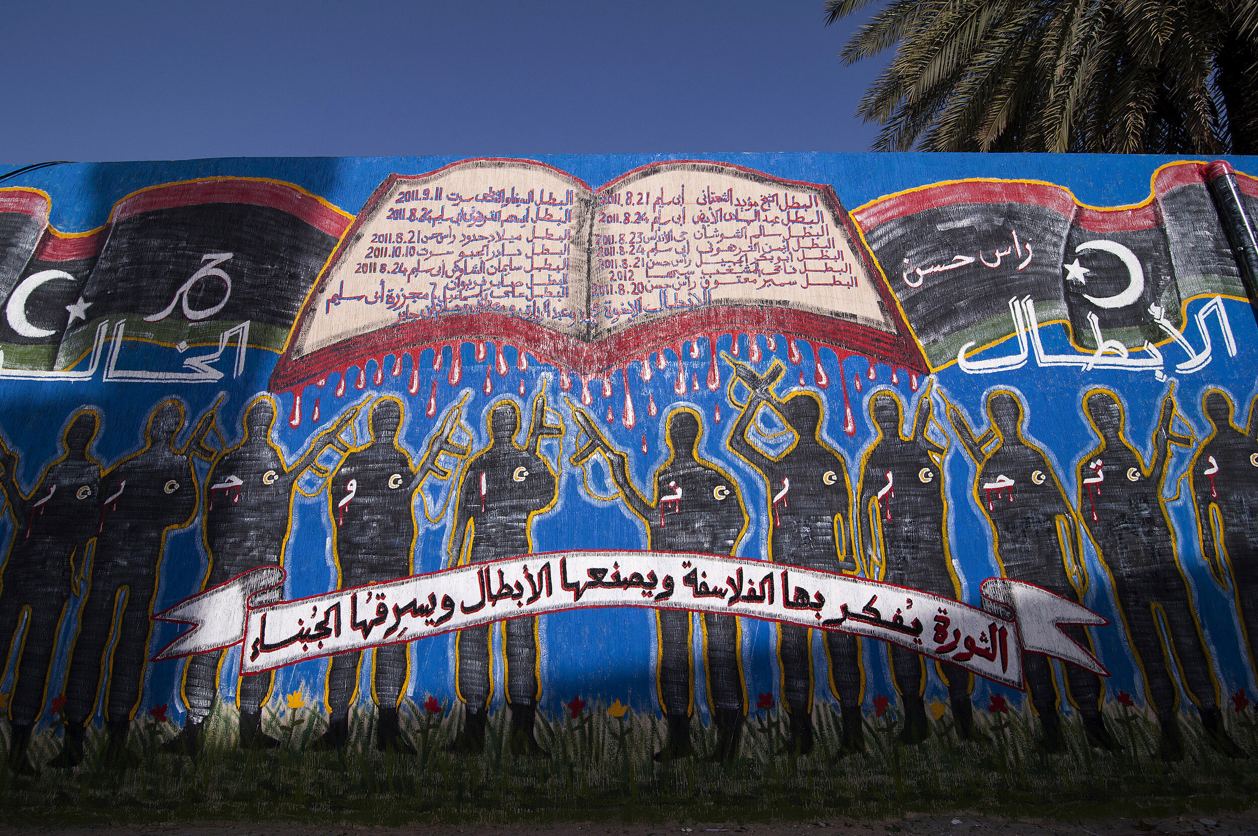 Graffiti in Tripoli, Libya (all images courtesy  Claudia Wiens ).