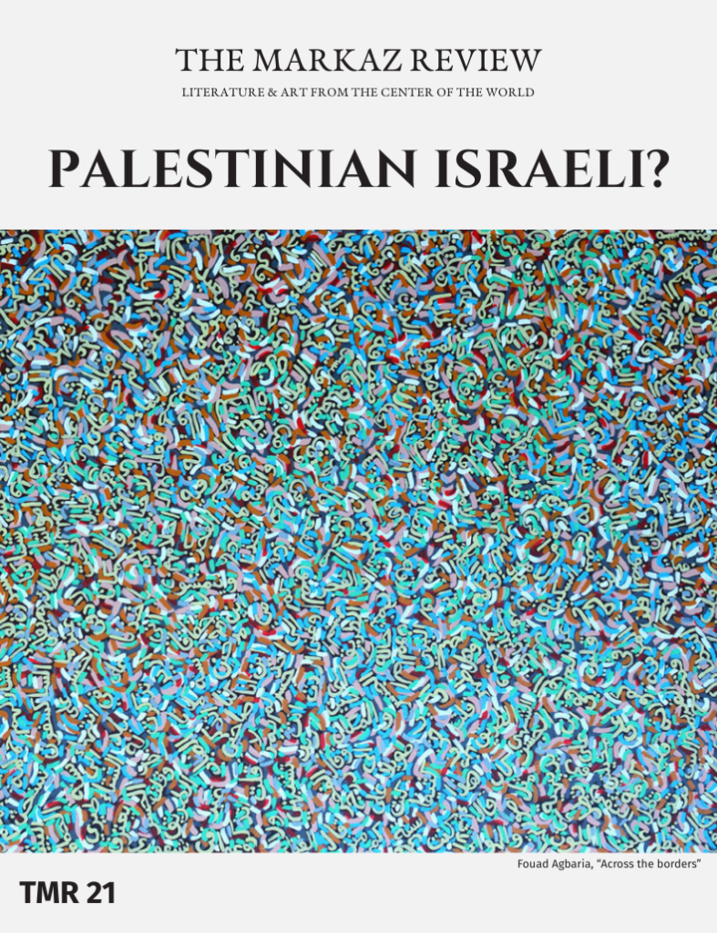 PALESTINIAN ISRAELI ?