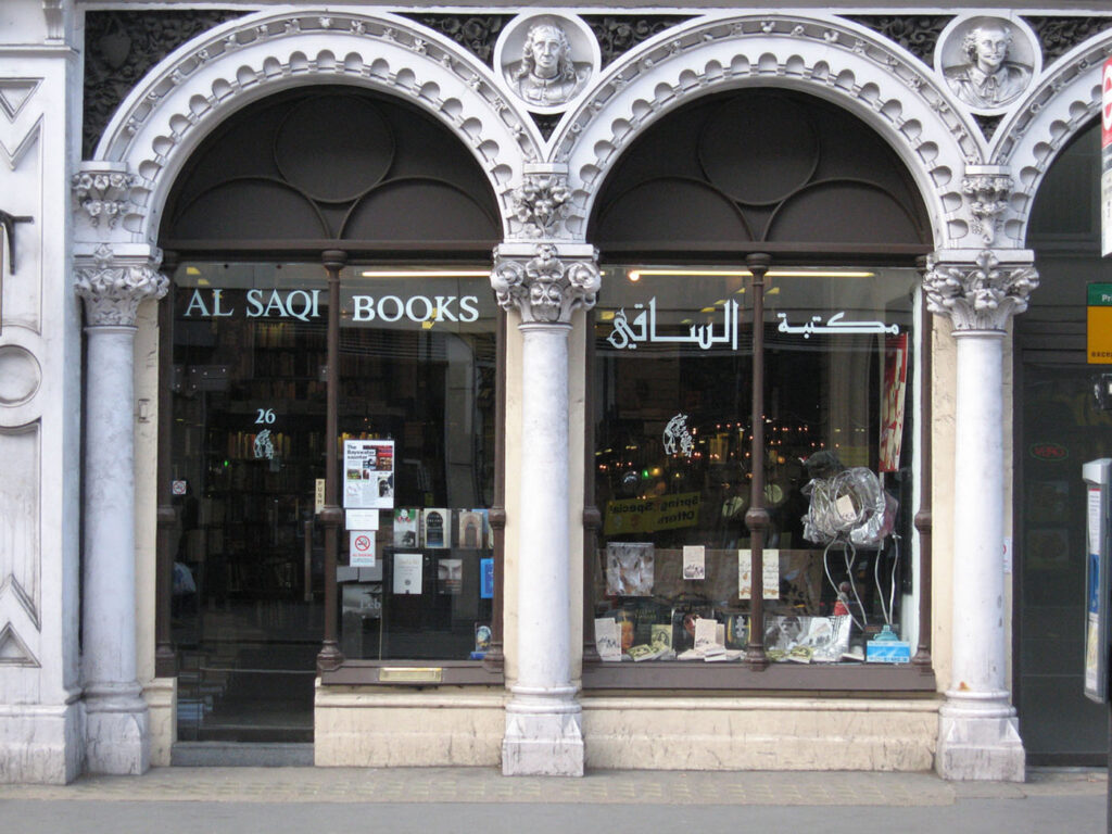 End of an Era: Al Saqi Bookshop in London Closes