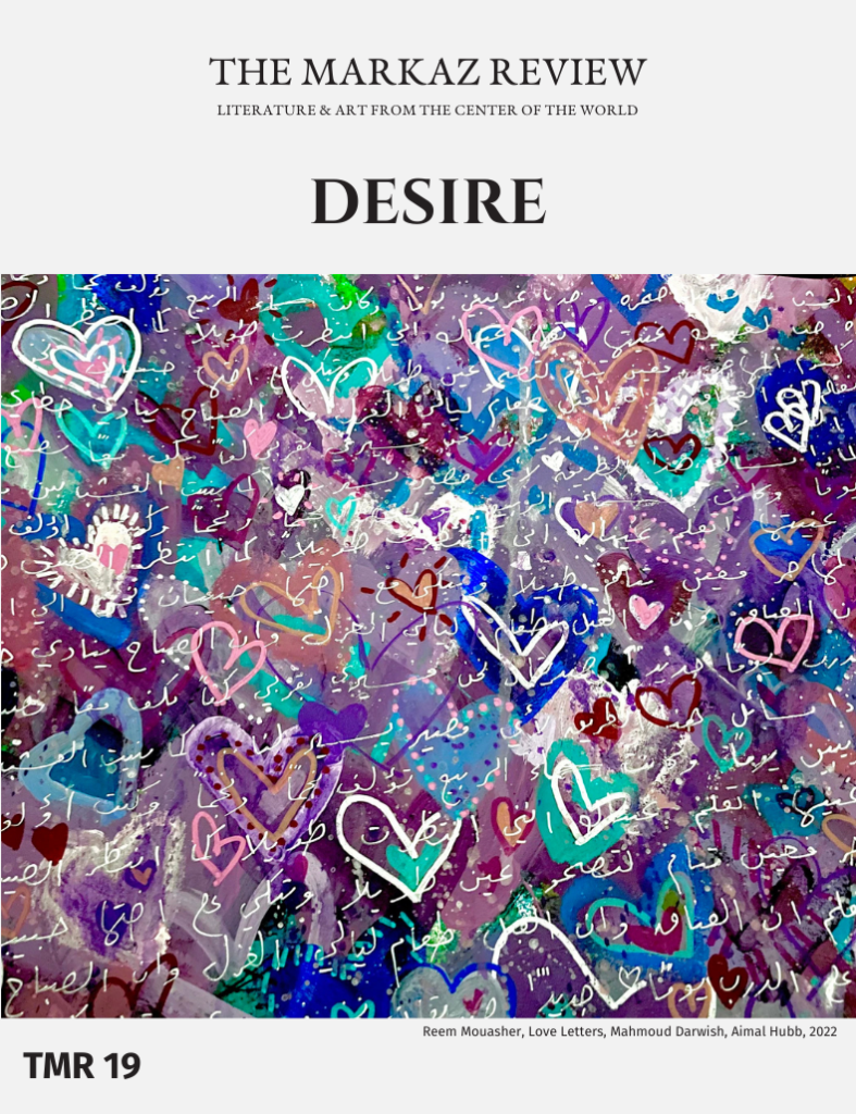 DESIRE