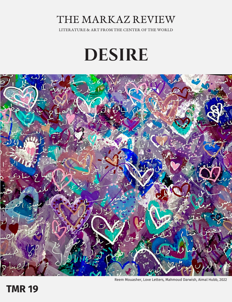 DESIRE