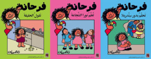 Three titles by Rania Hussein Amin; is a writer and illustrator of YA and children’s books