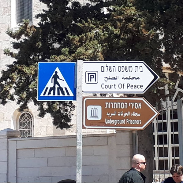 Jerusalem's Court of Peace/Underground Prisoners.