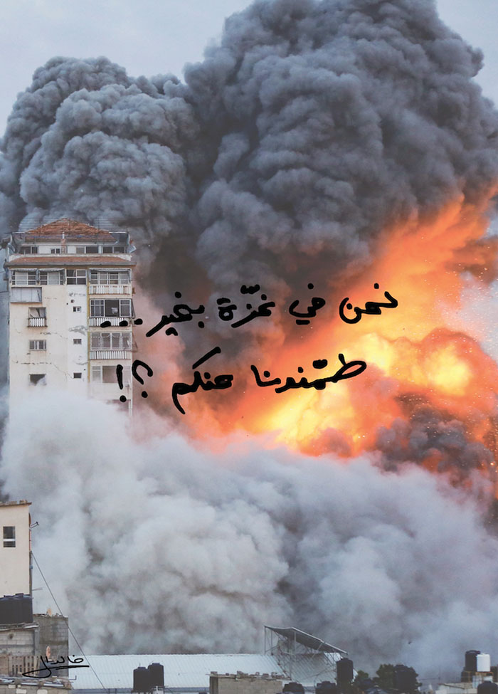 Khaled El Haber, “We Are Doing Fine in Gaza ... What About You?!,” 2024 (courtesy Zawyeh Gallery, Dubai).