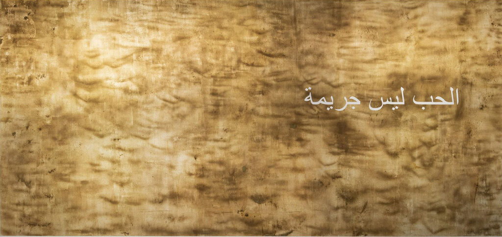 Love is Not a Crime - La Panacée museum Montpellier