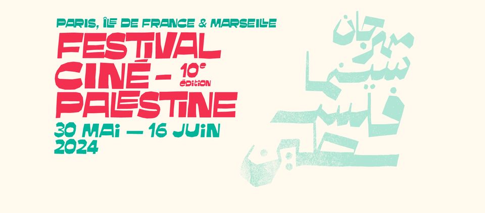 The 10th edition of Paris' Festival Ciné-Palestine features "Palestine in the Eye" and "“Gaza Hier, Aujoud'hui Demain," among others.