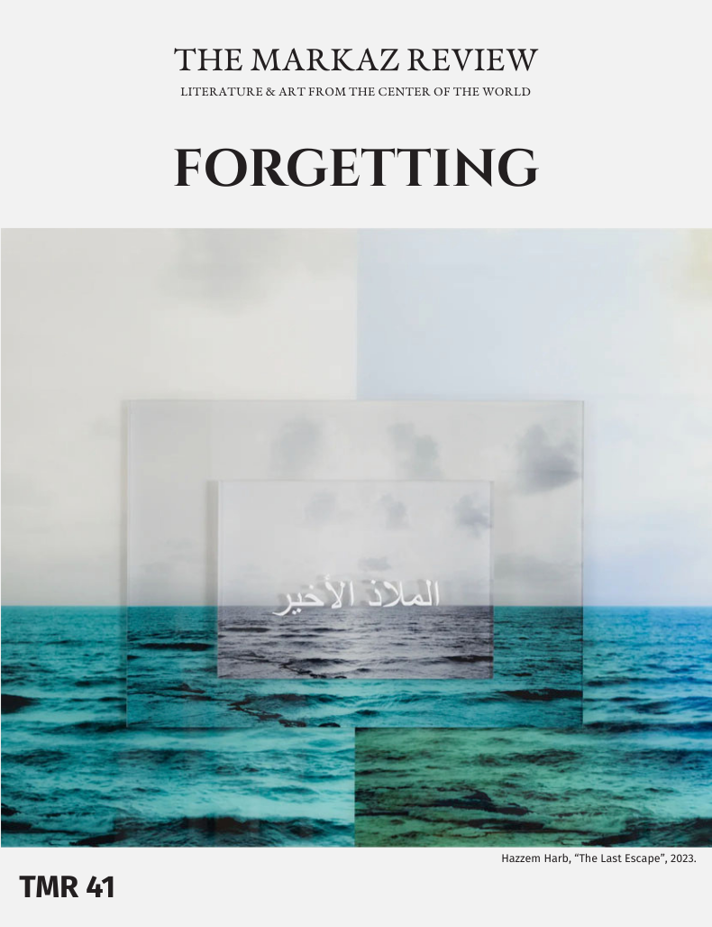 FORGETTING