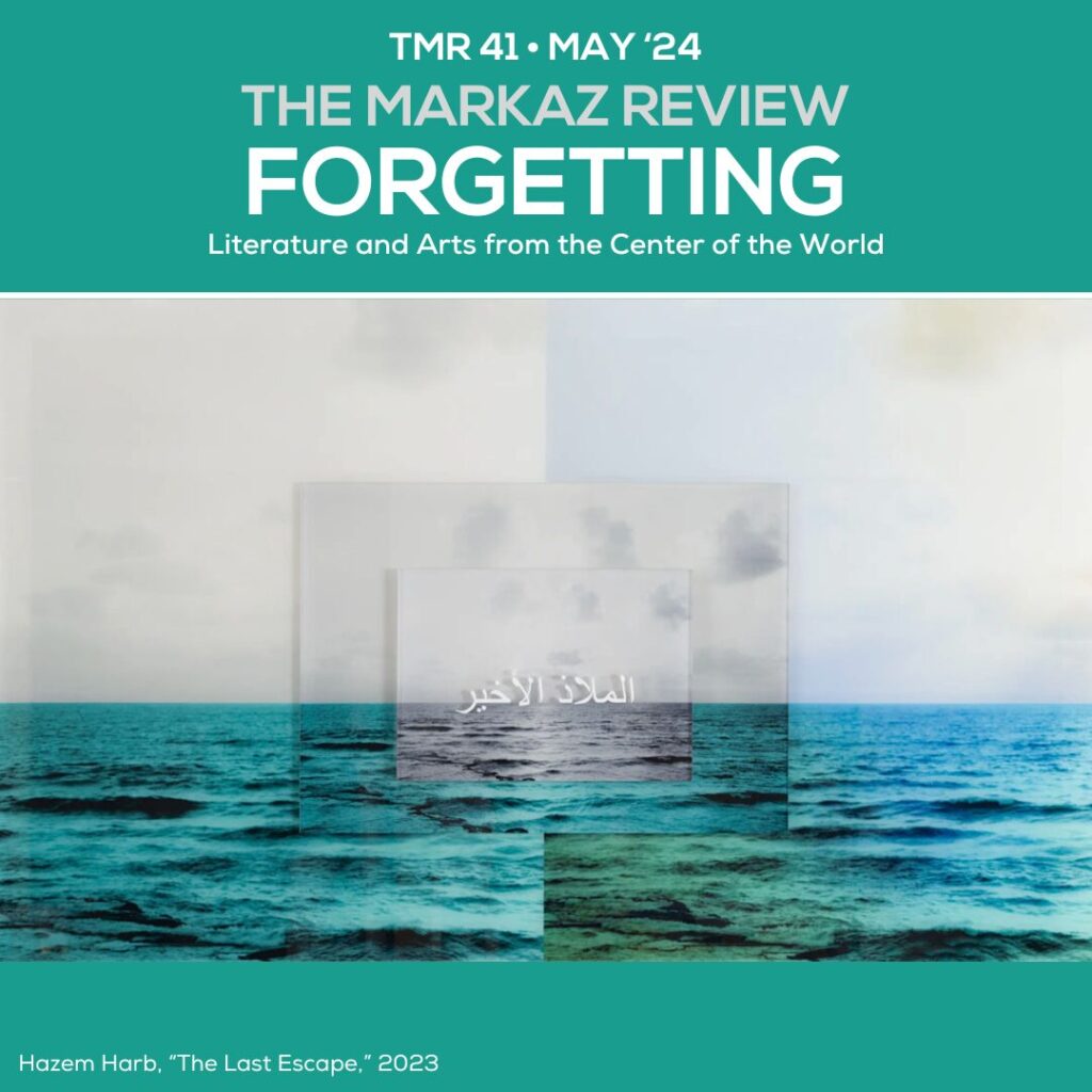 FORGETTING