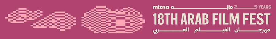 Tatouaje at the 18th Mizra Arab Film Fest.