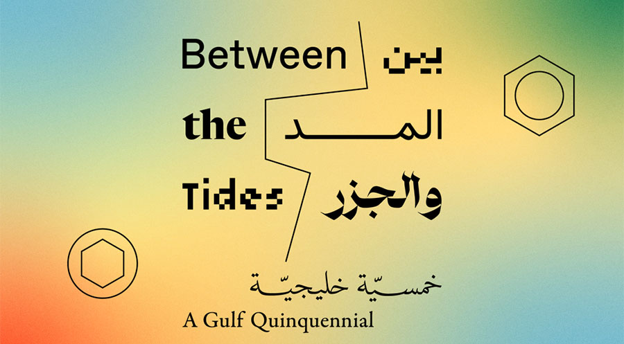 Between the Tides banner