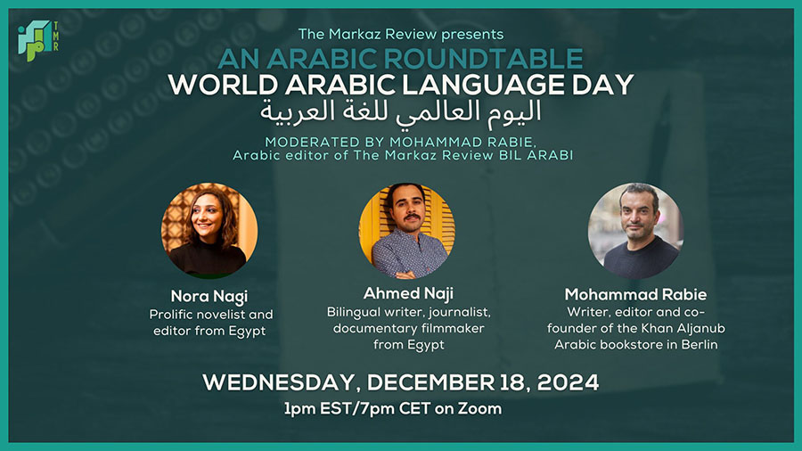 World Arabic Language Day