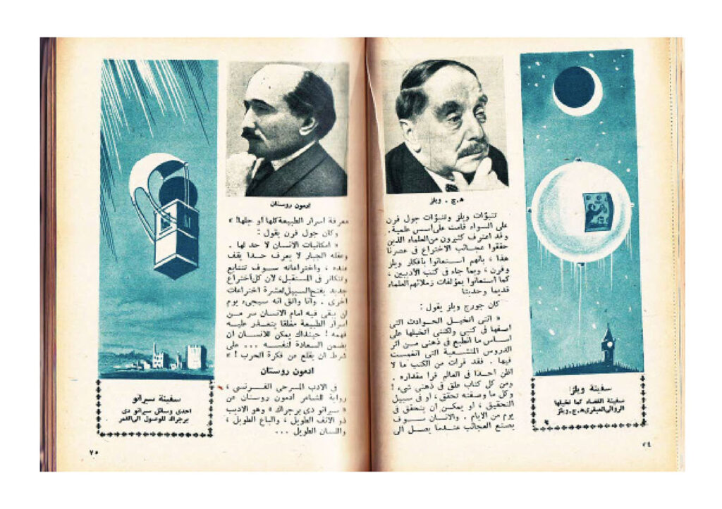 Marwa Arsanios (b. 1978, Washington D.C.), cover for Words as Silence, Language as Rhymes 2012, artist book reproduction of a double-page spread from the article “Men of Letters Outdistance the Scientists to the Planets,” Al-Hilal (January 1958). Courtesy of the artist.