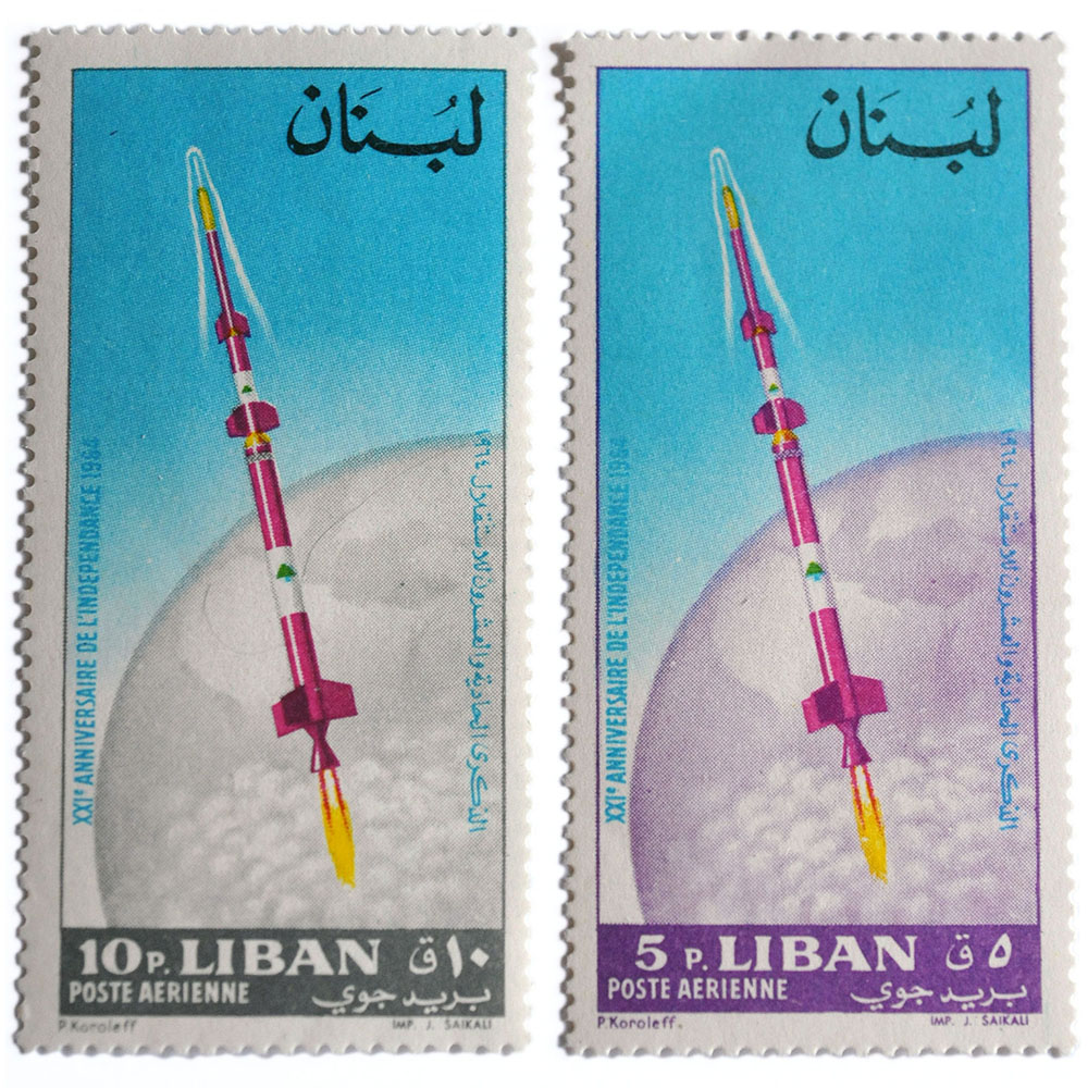 Fig. 7: 1964 Lebanese postage stamp of 1963 Cedar IV Rocket Launch, reproduced in the documentary film The Lebanese Rocket Society (2012). Photograph in the public domain.