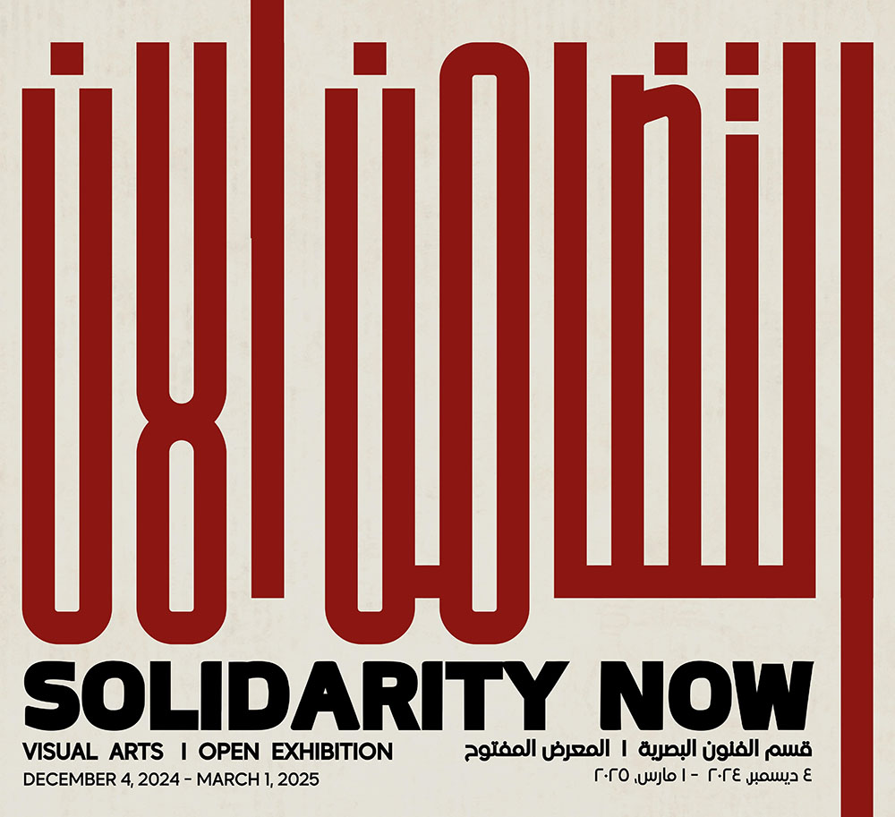 Solidarity Now, AUC, New Cairo.