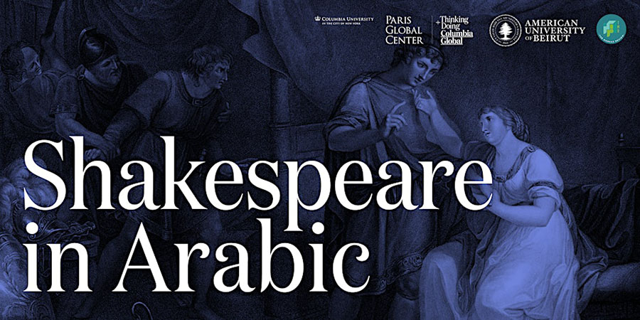 Shakespeare in Arabic in Paris.