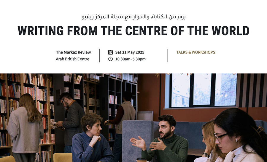 The Markaz Review Workshop, Shubbak Festival.