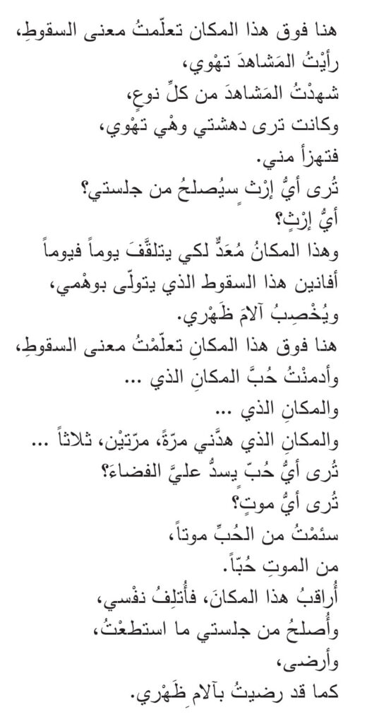 Jawdat Fakhreddine