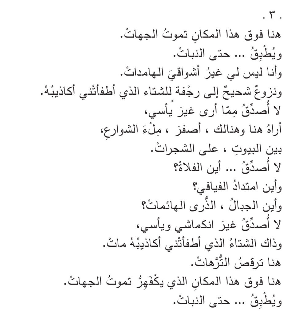 Jawdat Fakhreddine