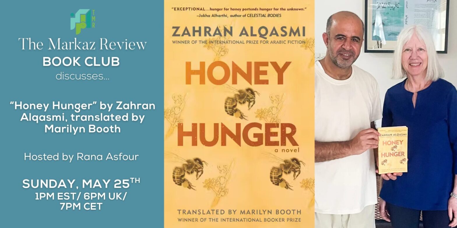 TMR Book Club Discusses Zahran Alqasmi’s “Honey Hunger” with translator Marilyn Booth