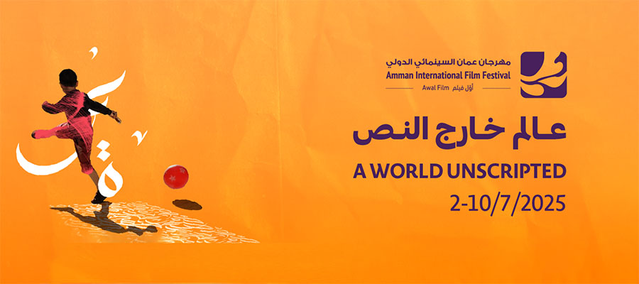 Amman Intl Film Festival