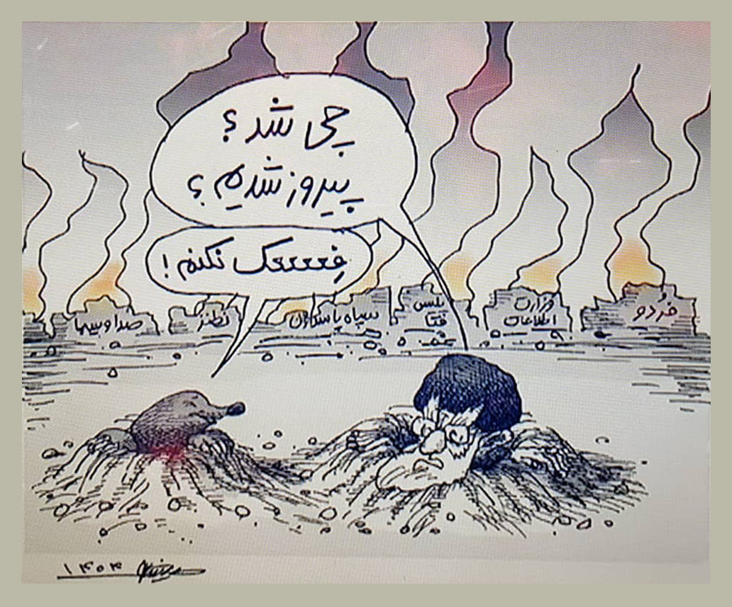 Mana Neyestani Khamenei pops out of the ground