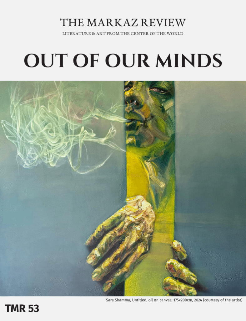 OUT OF OUR MINDS