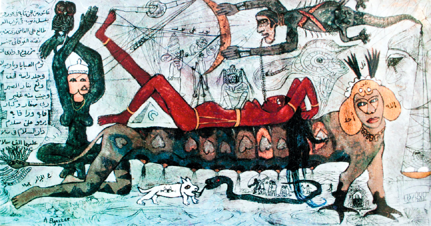 مقتطف من رواية مجدي نصار: روح الله الفضل حبش