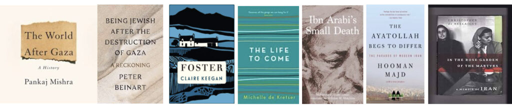 amal ghandour's reading list