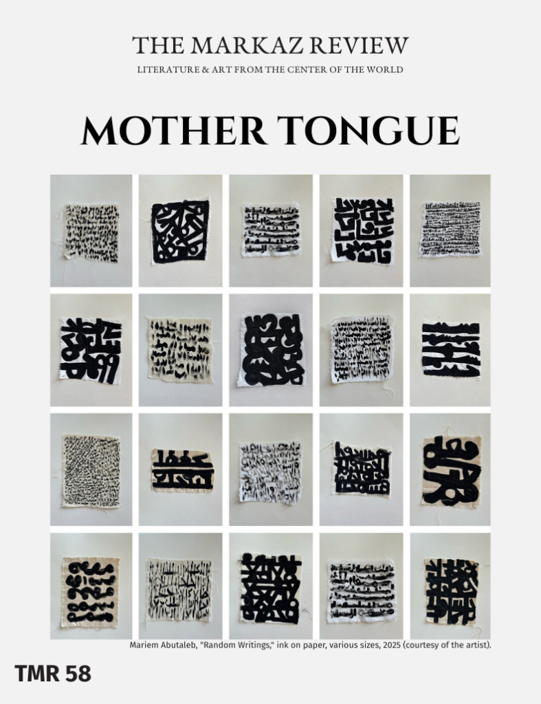 MOTHER TONGUE